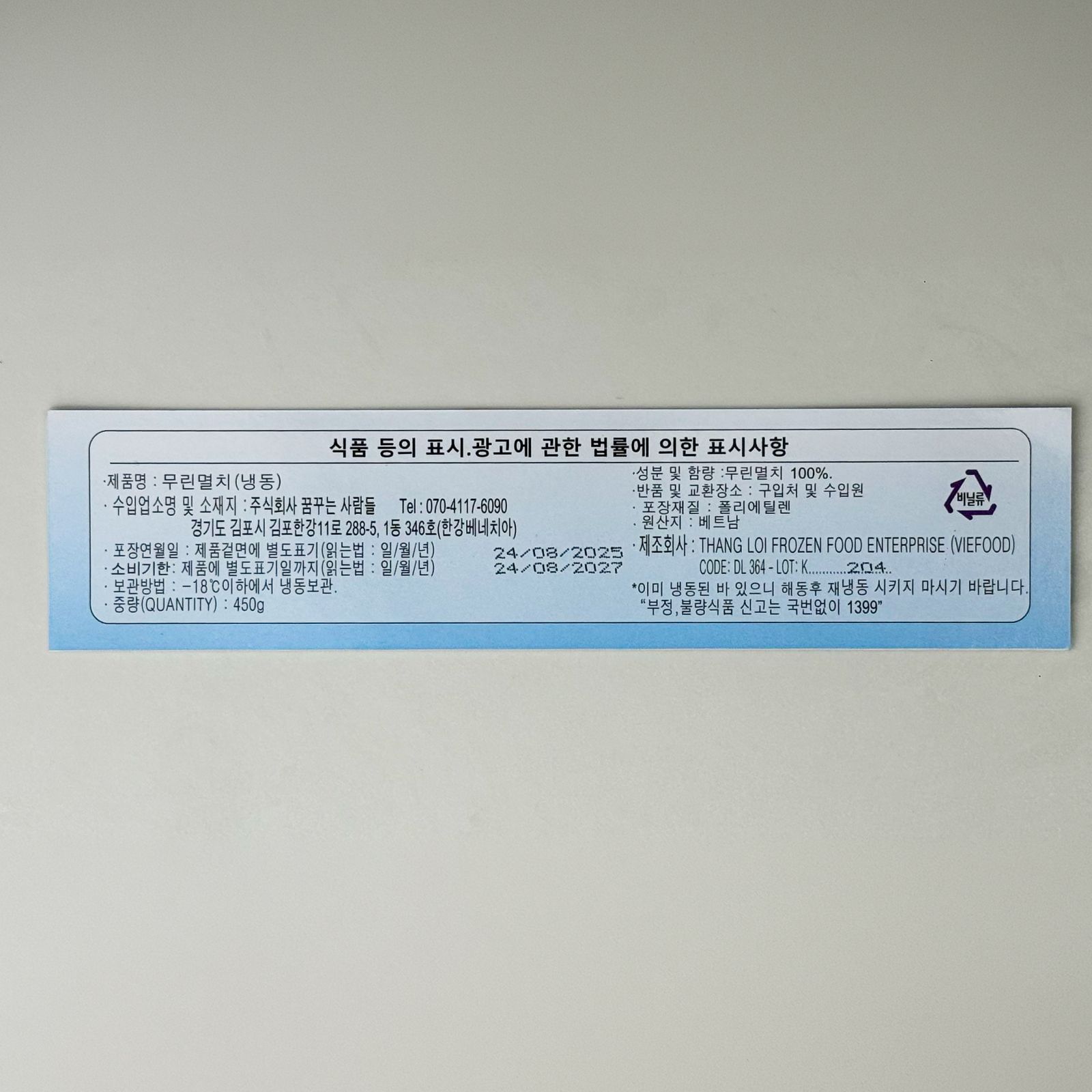 labeling_information