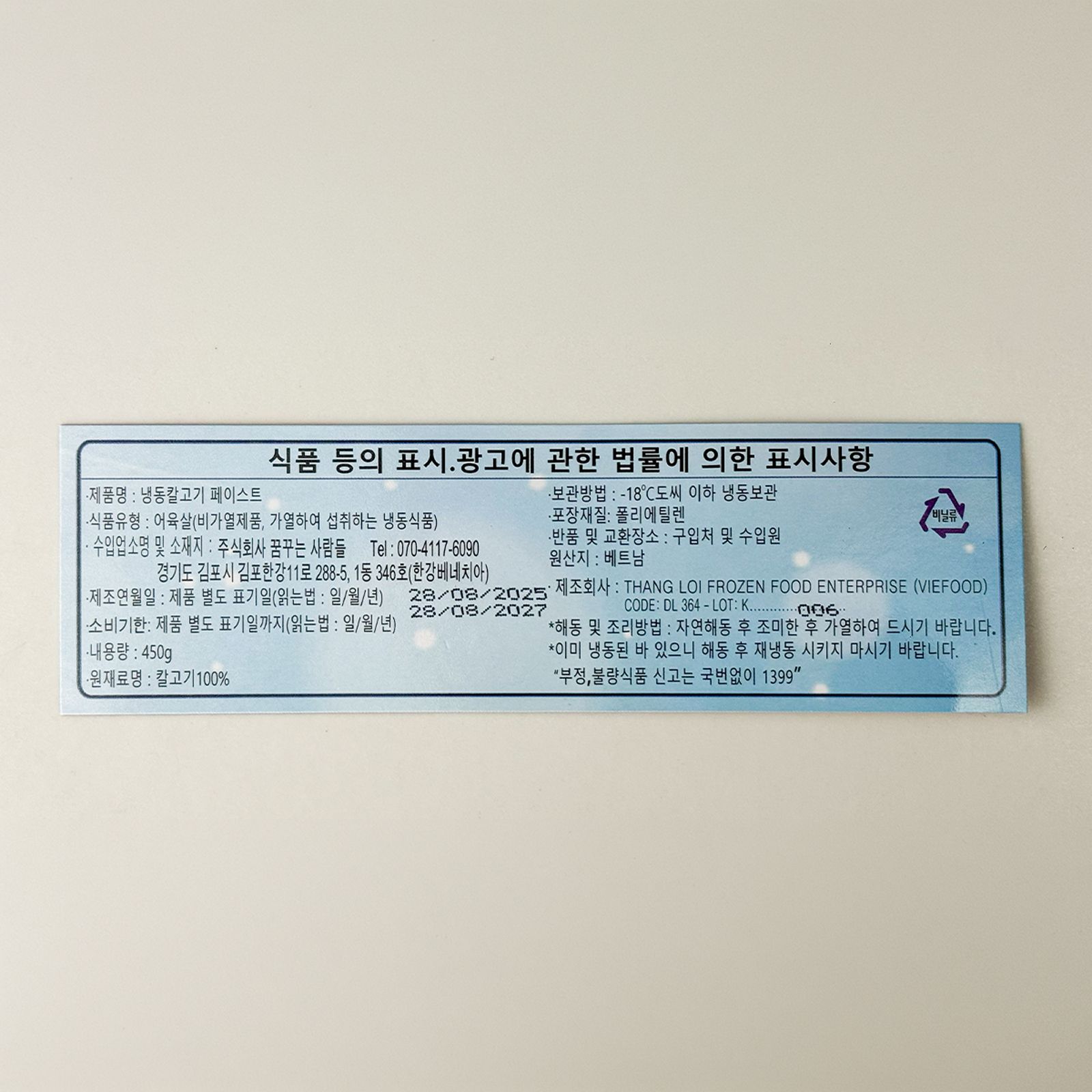 labeling_information