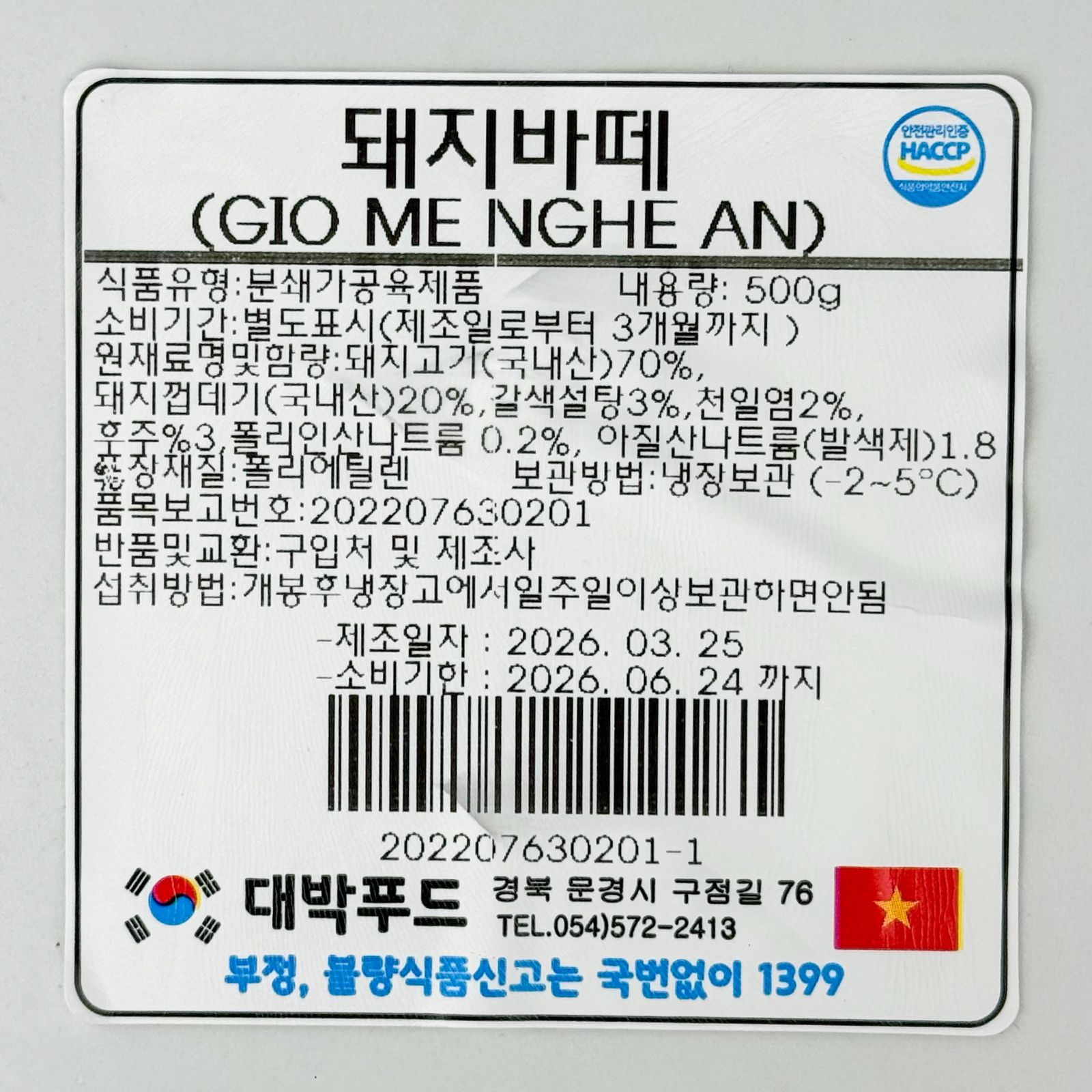 labeling_information