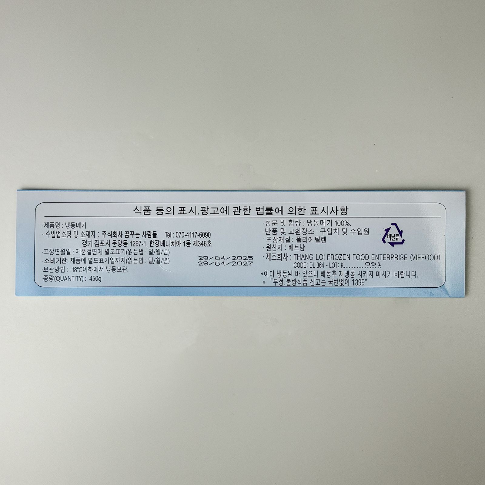 labeling_information