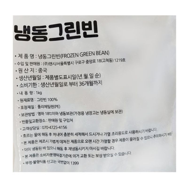 labeling_information