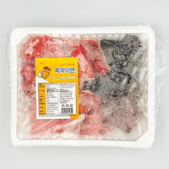 Bộ nội tạng bò đông lạnh dùng cho món Papaitan 700g, 1 bịch 2