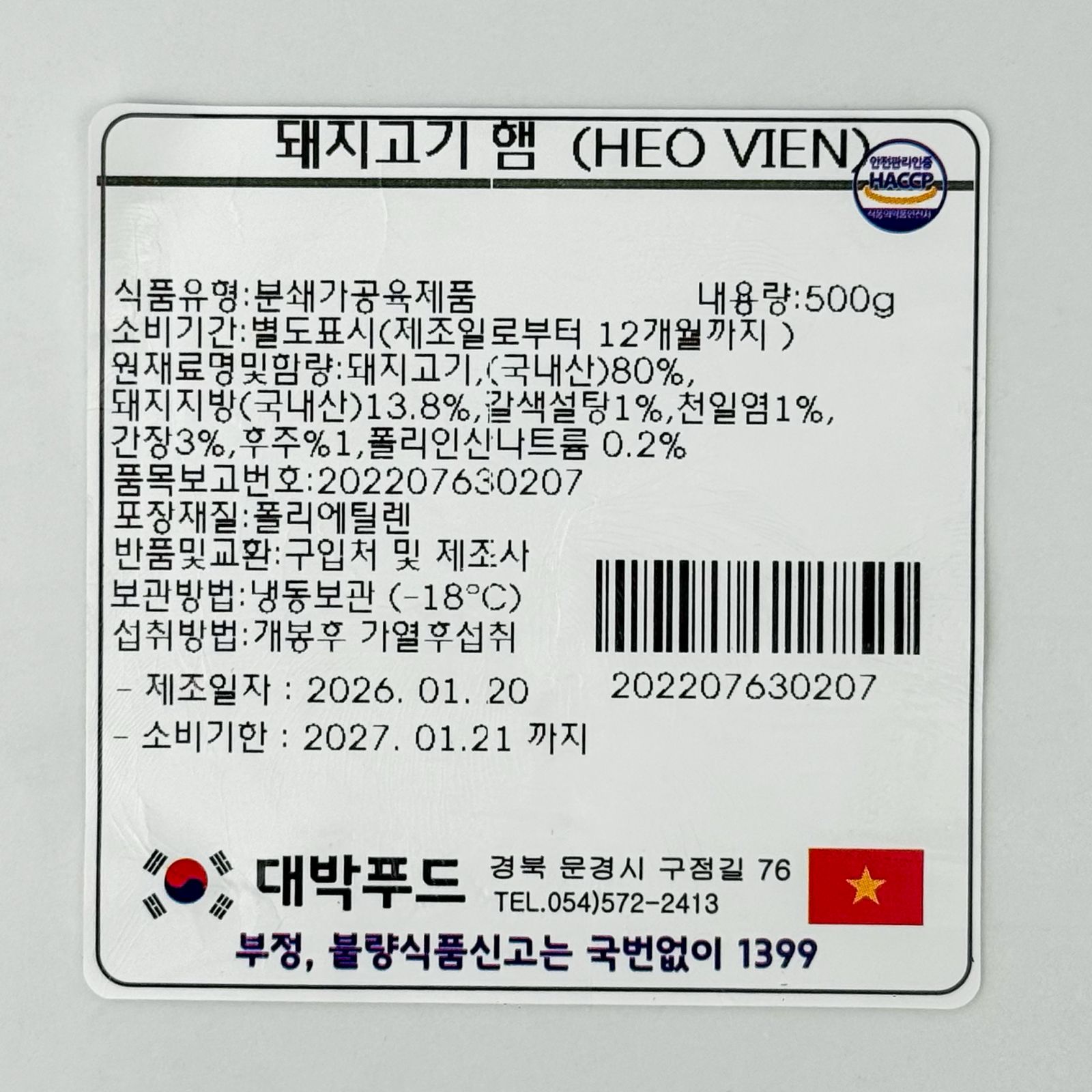 labeling_information