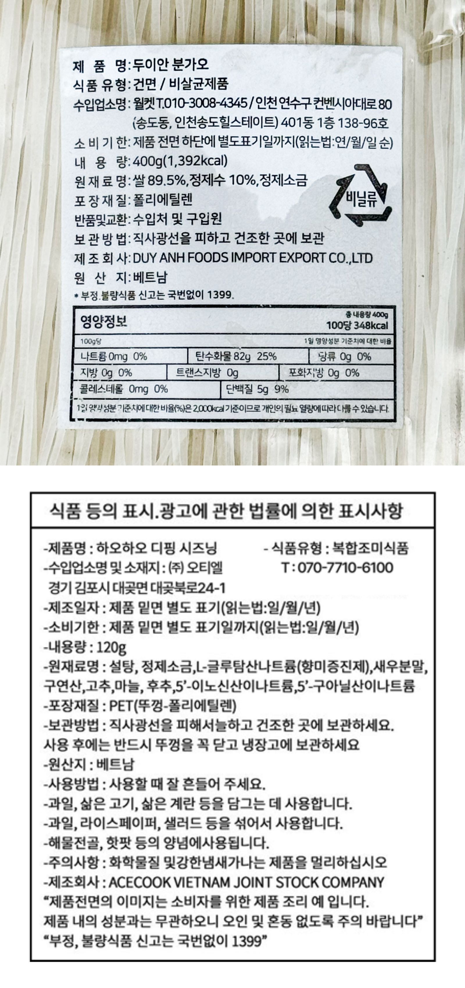 labeling_information