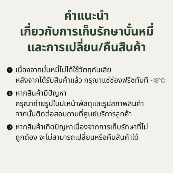 ขนมปังบั๊ญหมี่แช่แข็ง 220 ก. 4 ชิ้น 1 แพ็ก 4