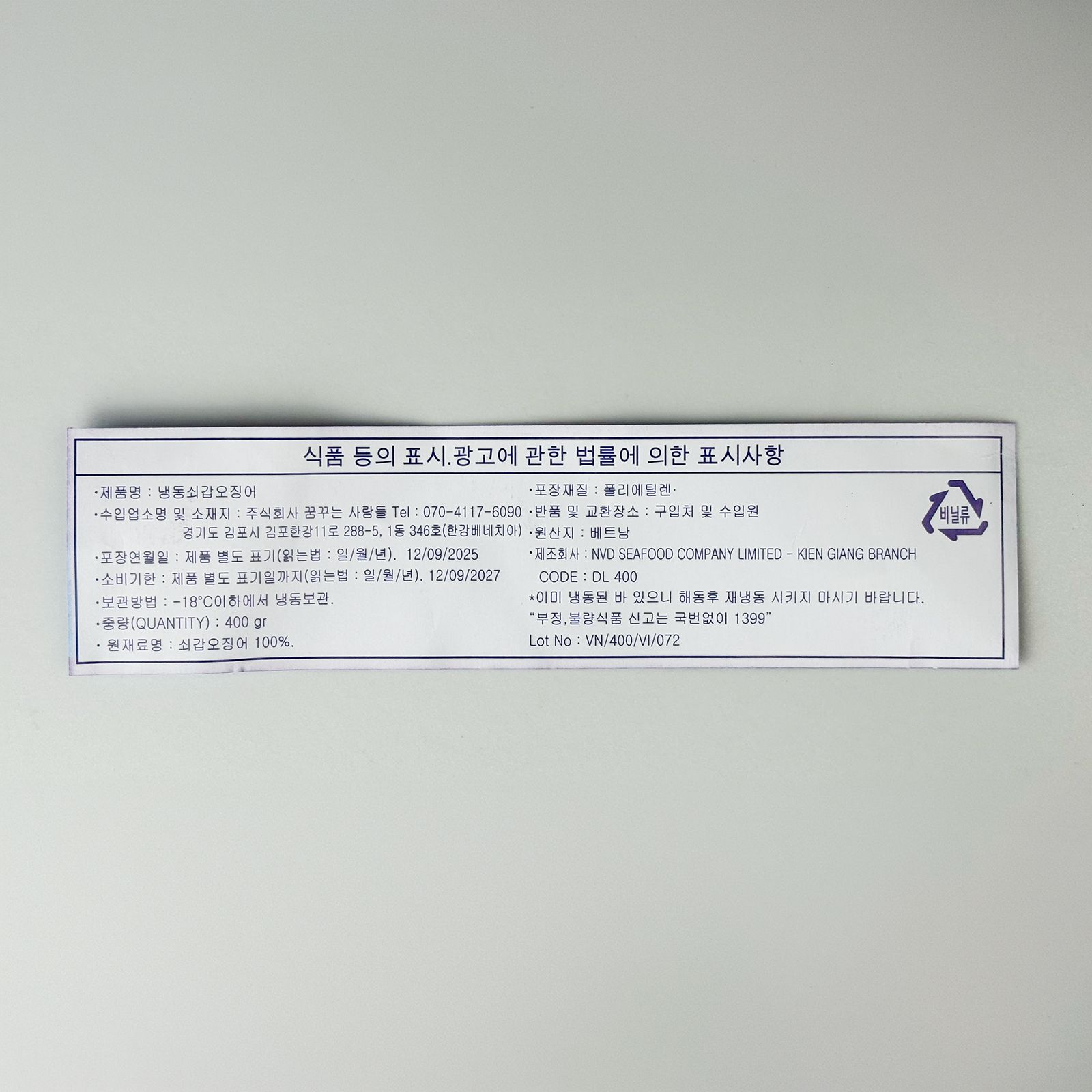 labeling_information