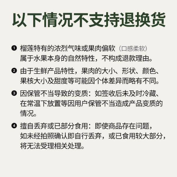 [6月17日起按下单顺序发货] 新鲜迷你榴莲 (1.5-2.5kg) 1颗 3