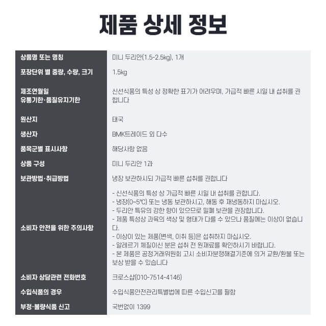labeling_information