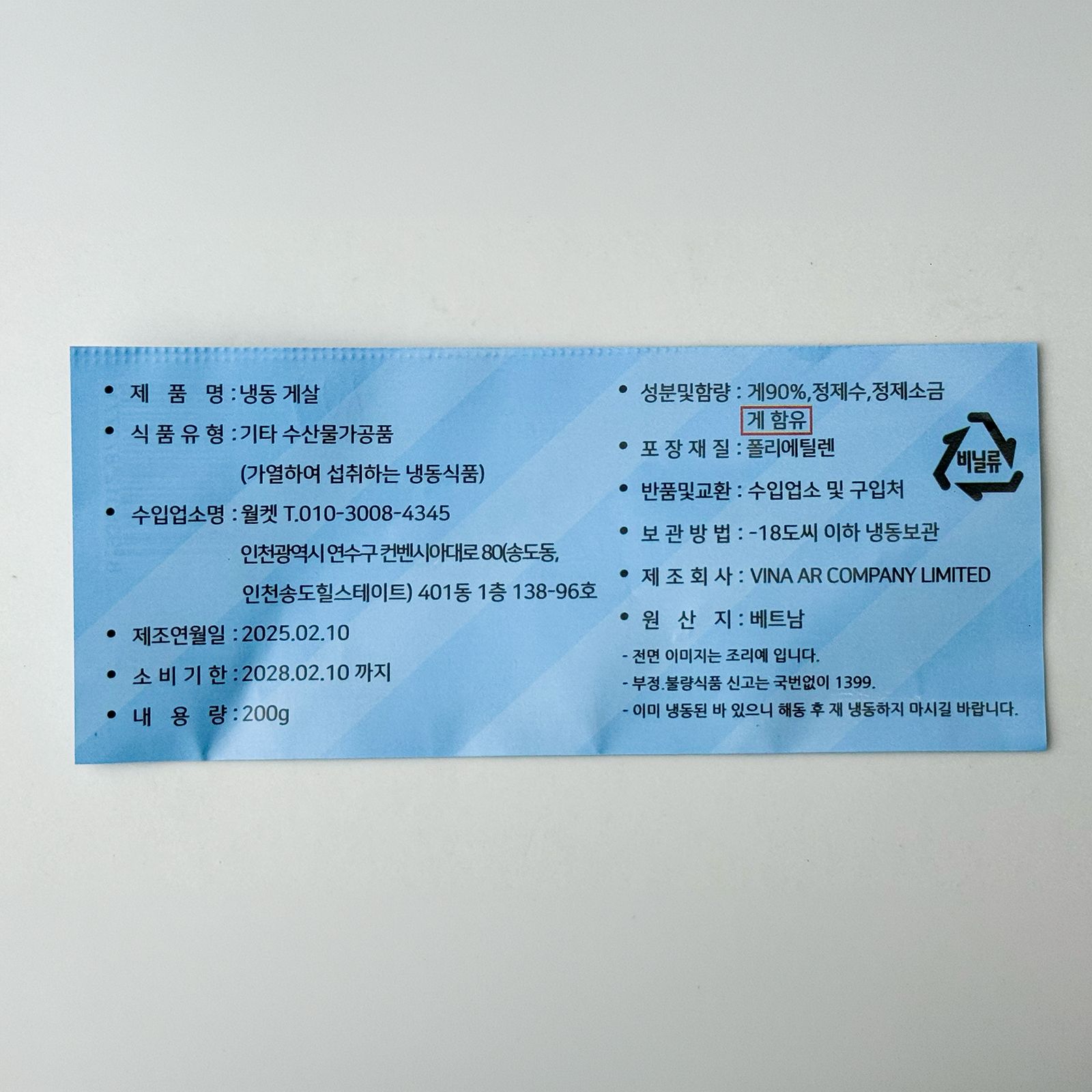 labeling_information