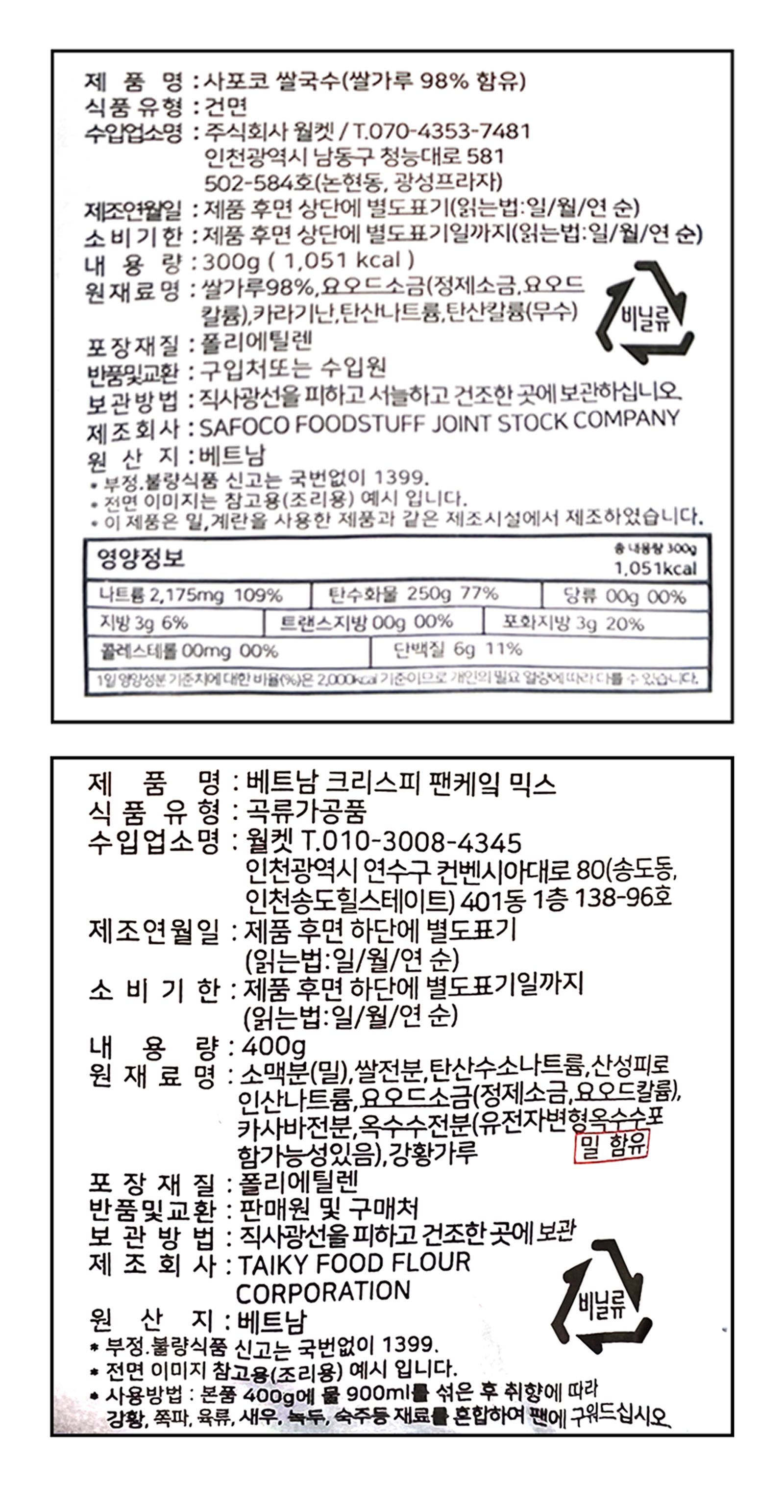 labeling_information