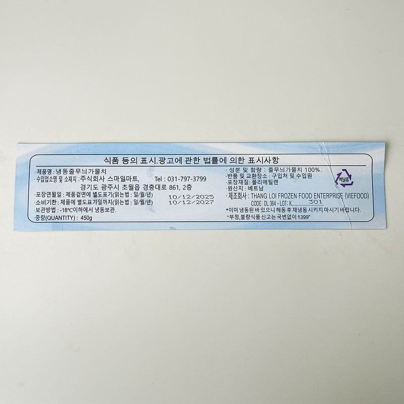labeling_information