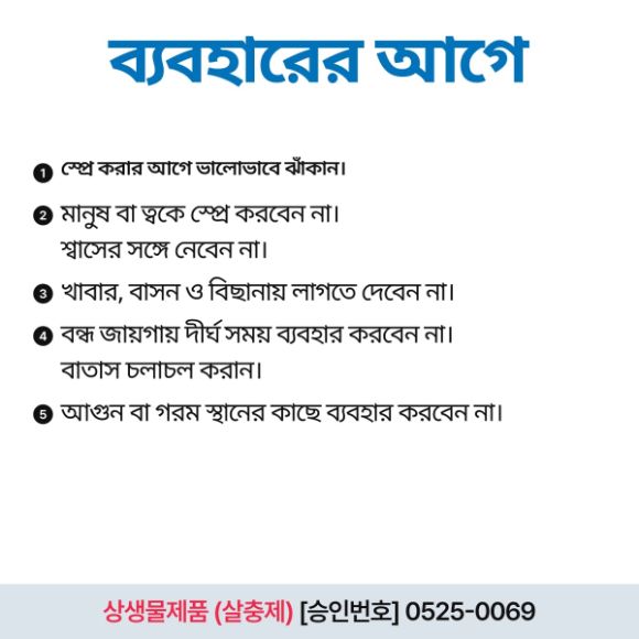 এফ-কিলা পানিভিত্তিক গন্ধহীন কীটনাশক অ্যারোসল স্প্রে, ৬০০ মিলি 5