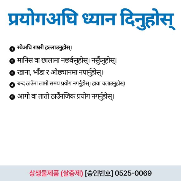 एफ-किल्ला पानीमा आधारित गन्धरहित कीटनाशक एरोसोल स्प्रे, 600 मि.लि. 5