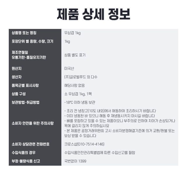 labeling_information