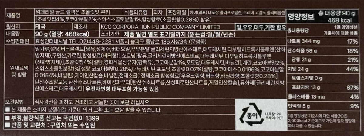 labeling_information