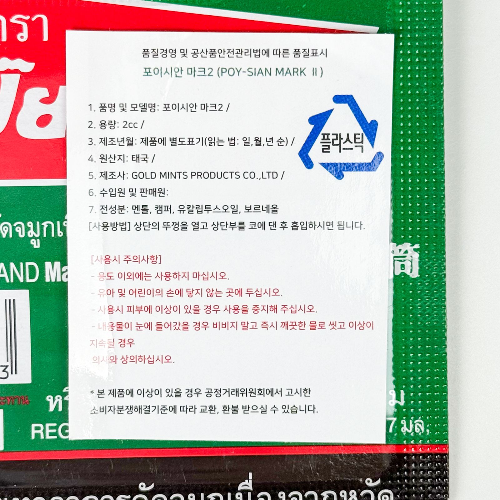 labeling_information