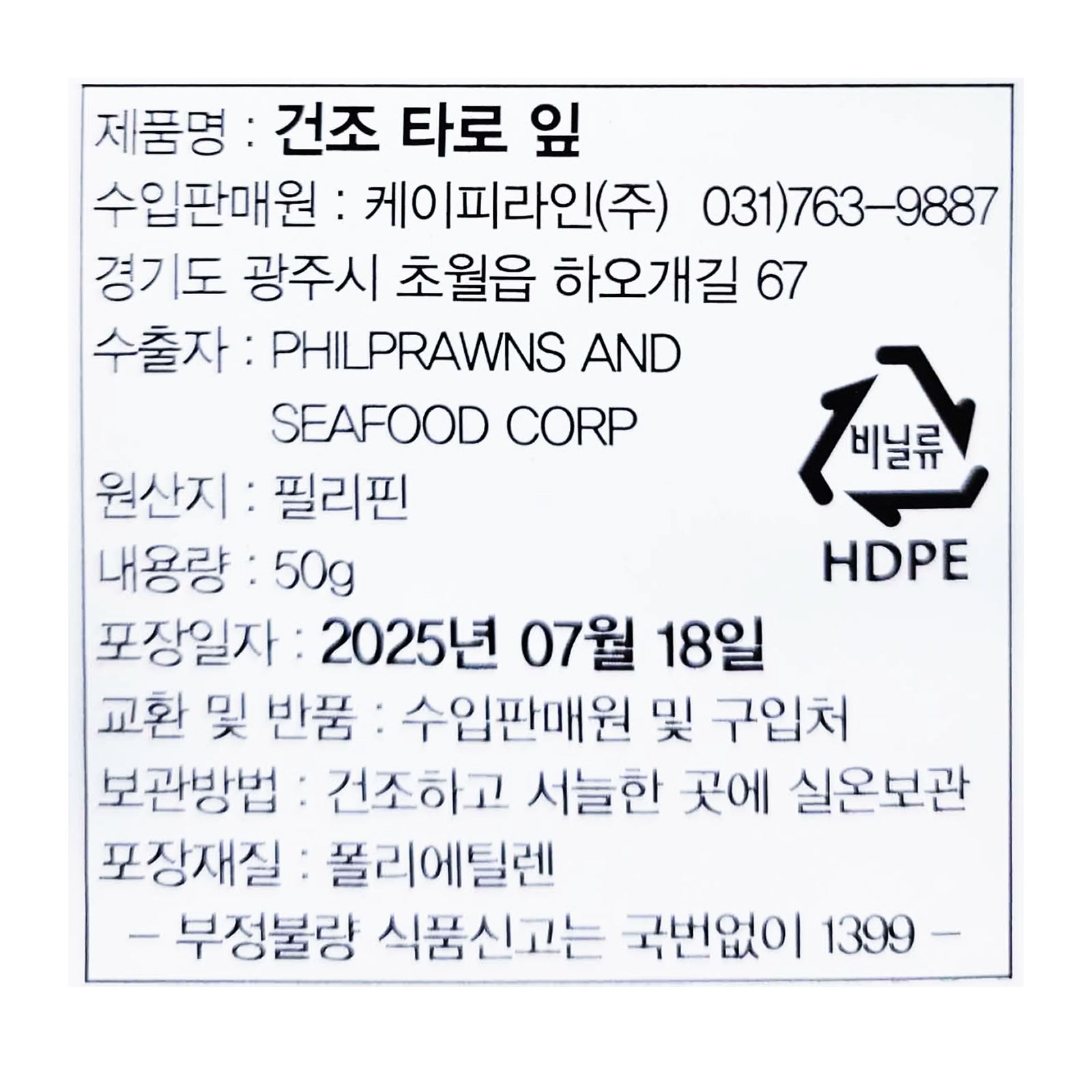 labeling_information