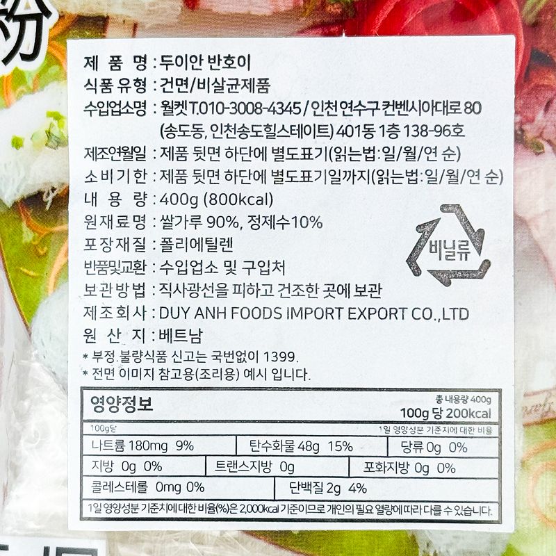 labeling_information