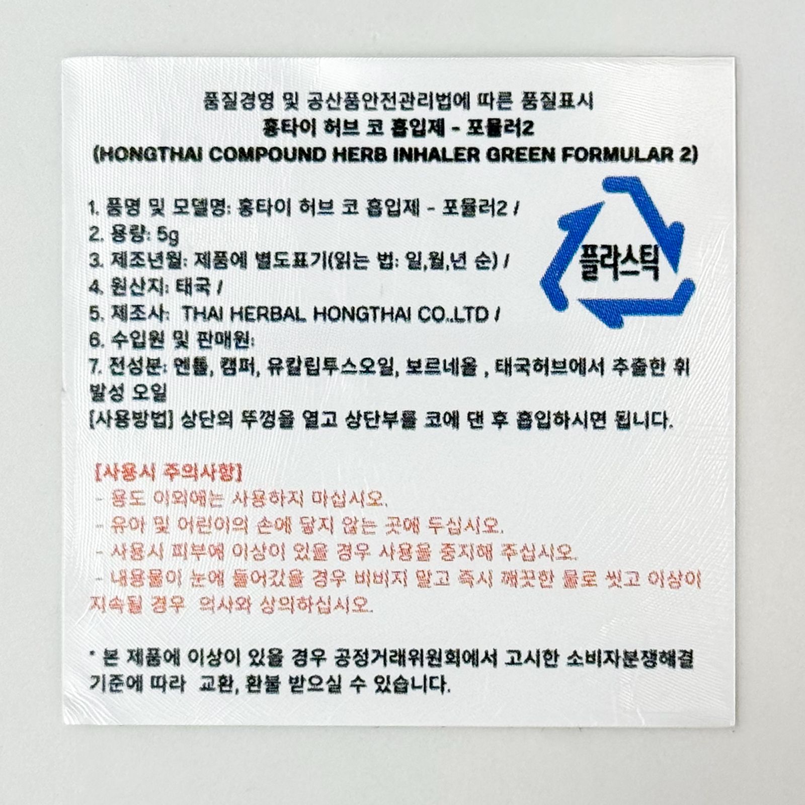 labeling_information