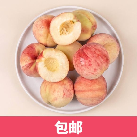 白桃（9~10个）2kg, 1箱 1