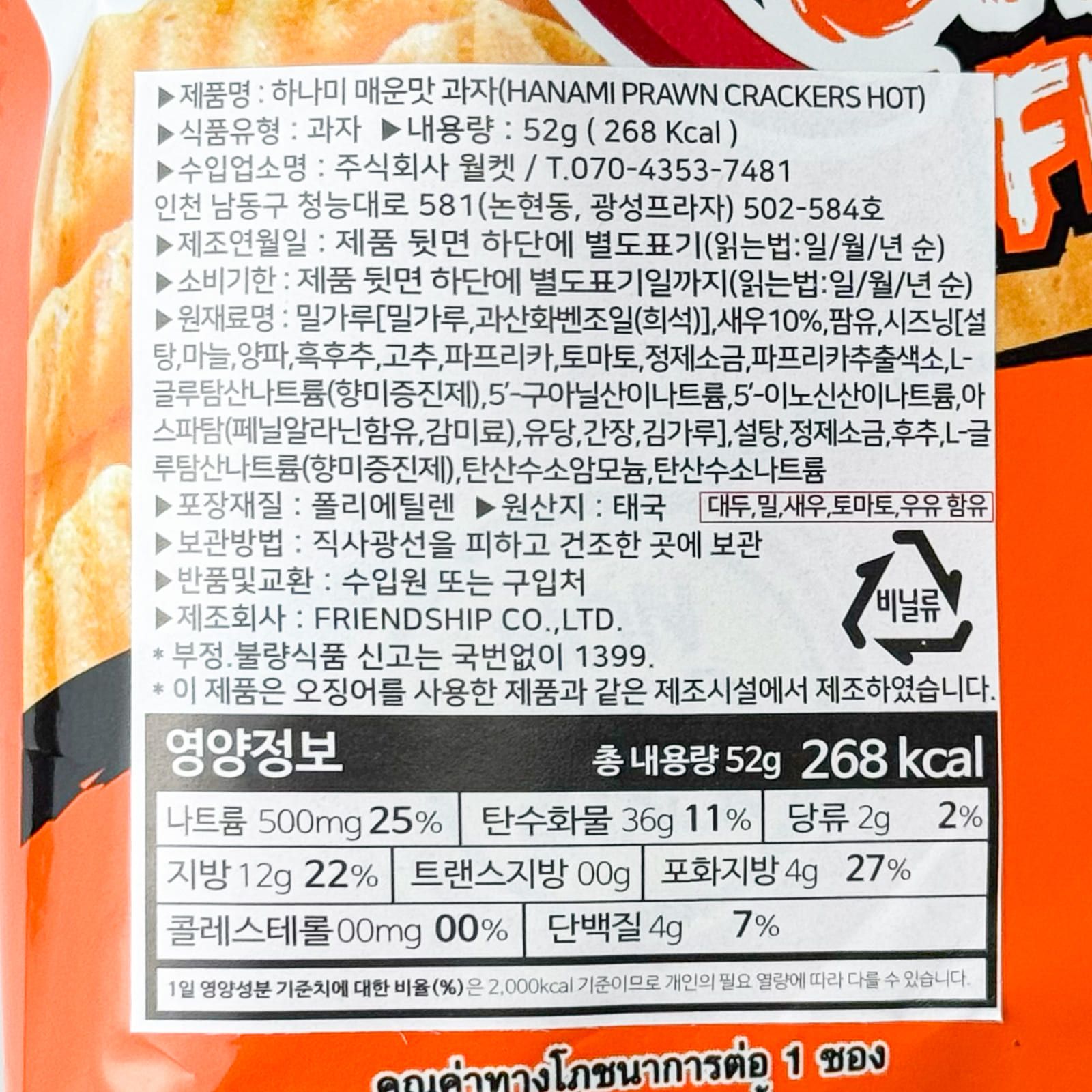 labeling_information
