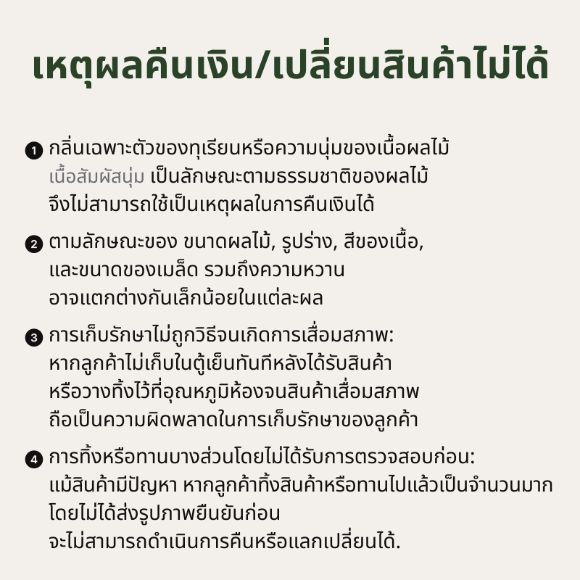 ทุเรียนแกะเนื้อ 250 ก. 2 แพค 5