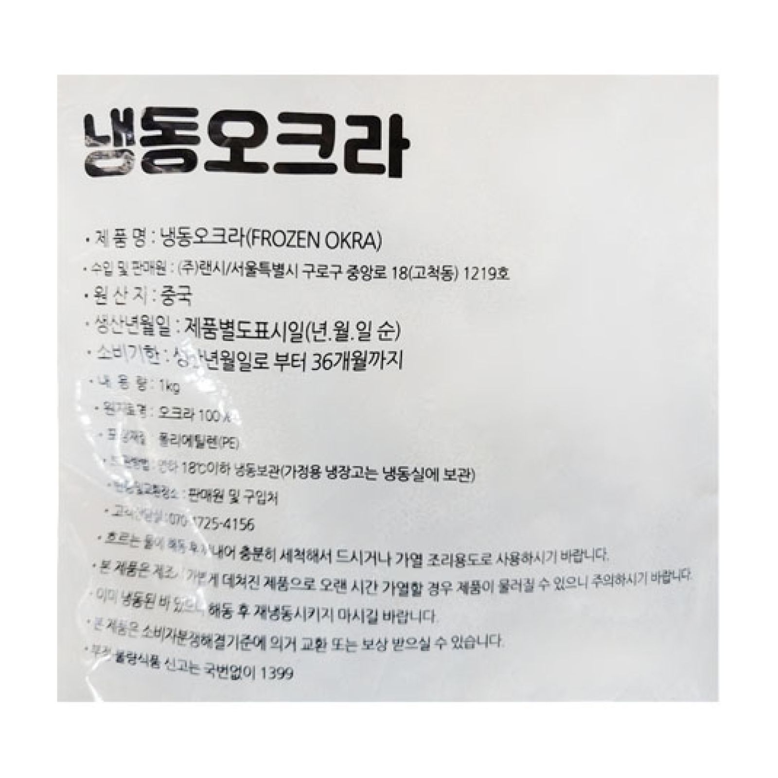 labeling_information
