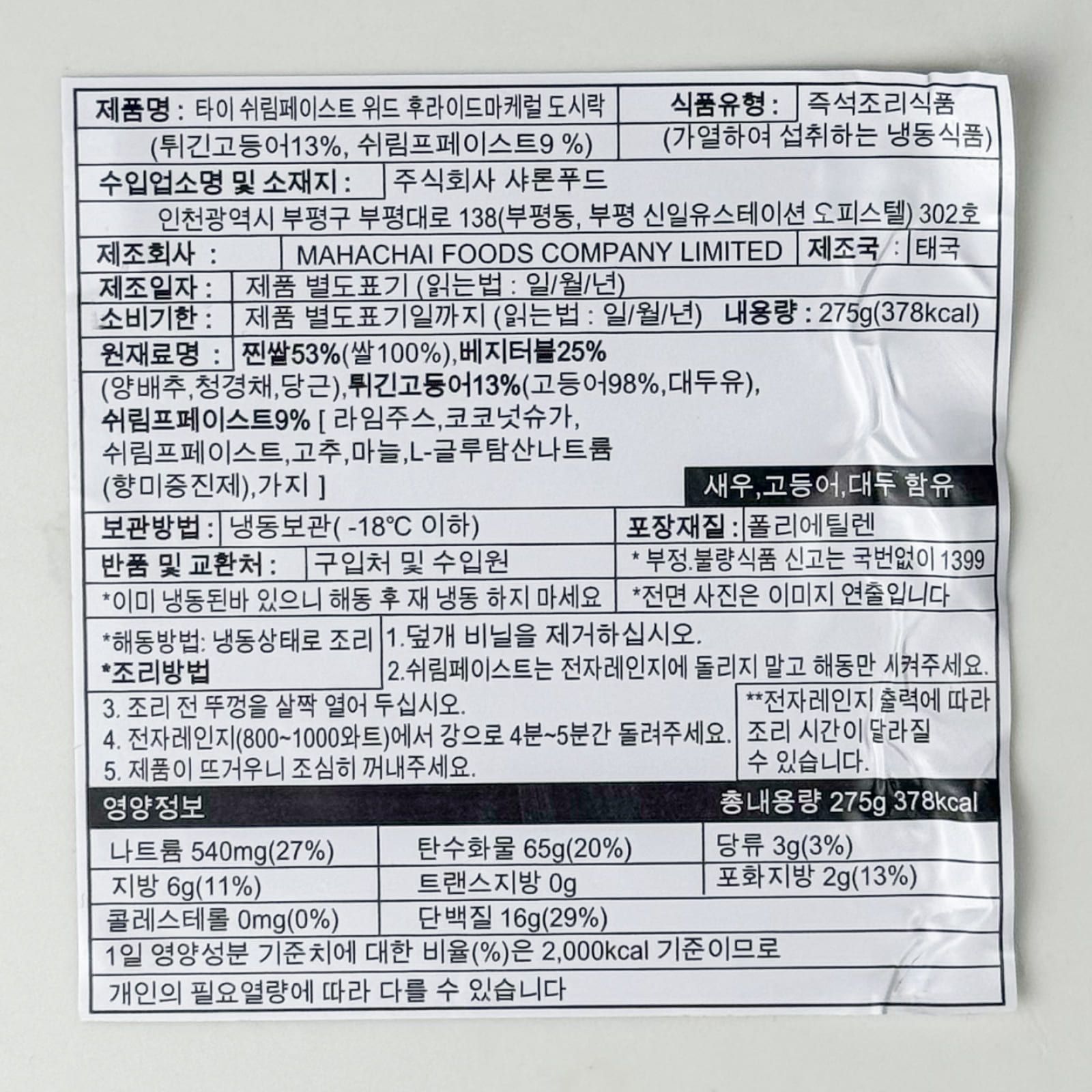 labeling_information