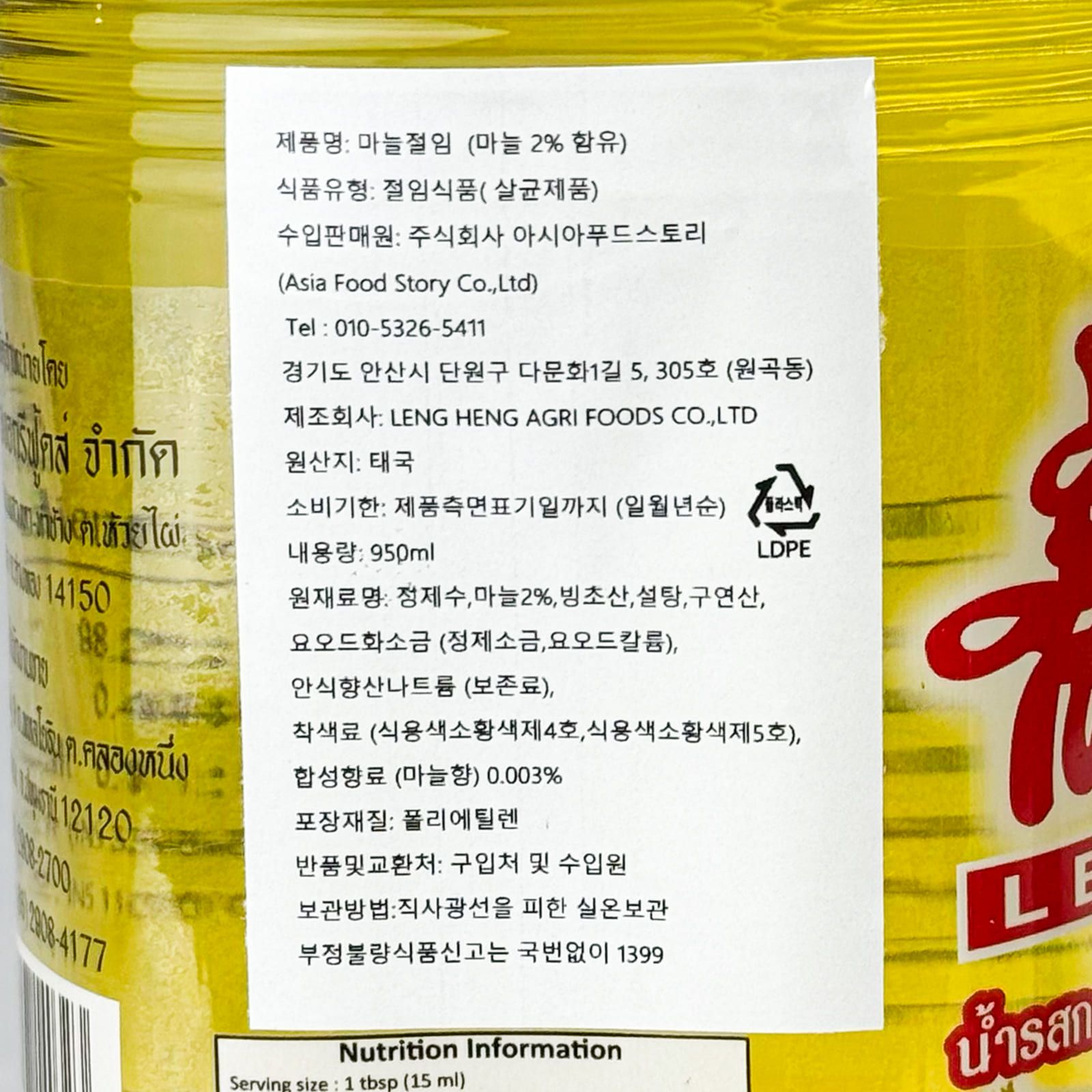 labeling_information