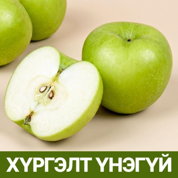 Ногоон алим (10~12 ширхэг) ойролцоогоор 2кг, 1 хайрцаг 1