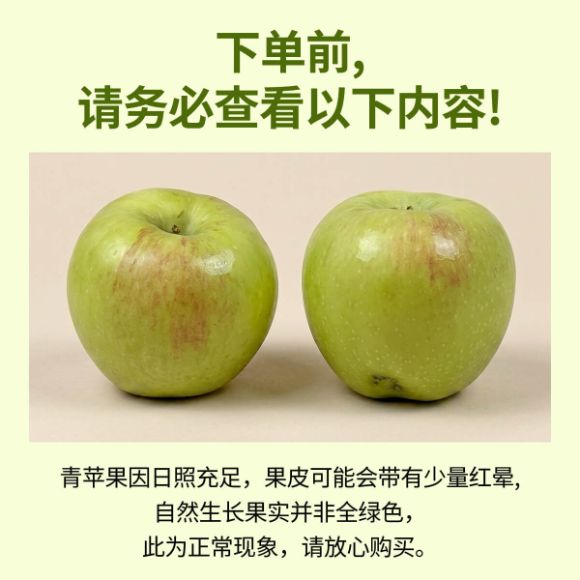 青苹果（10~12个）约2kg, 1箱 5