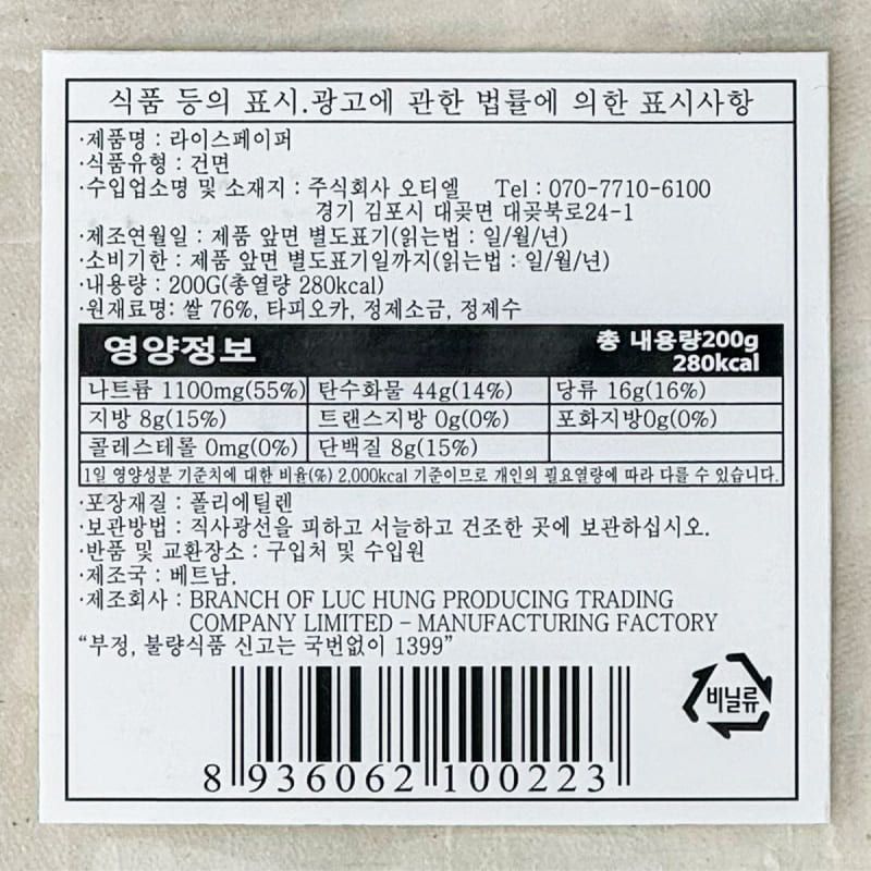labeling_information