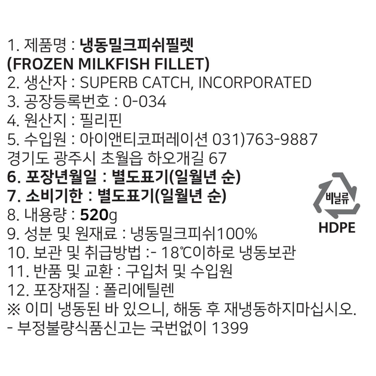labeling_information