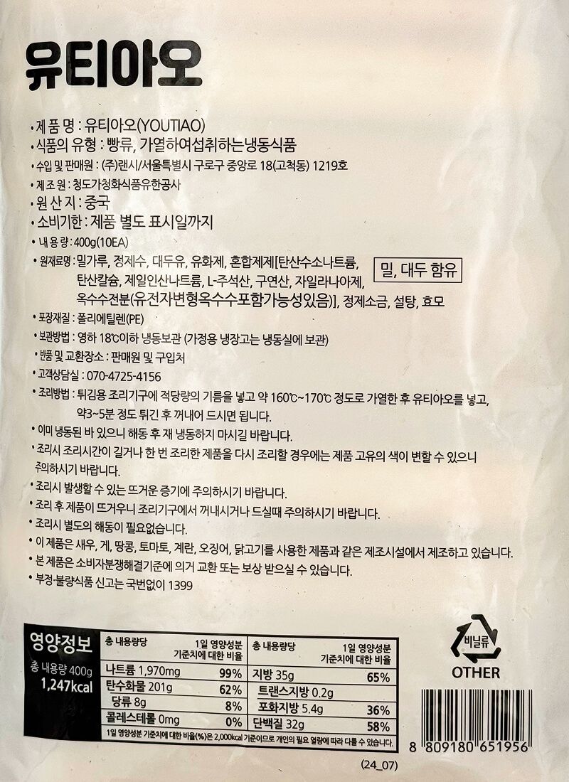 labeling_information