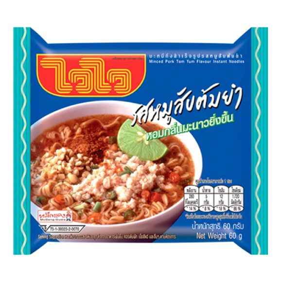 Mì Wai Wai Vị Thịt Heo Bằm 60g, 1 set 5 gói 2