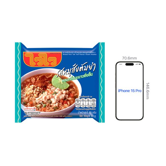 Mì Wai Wai Vị Thịt Heo Bằm 60g, 1 set 5 gói 3