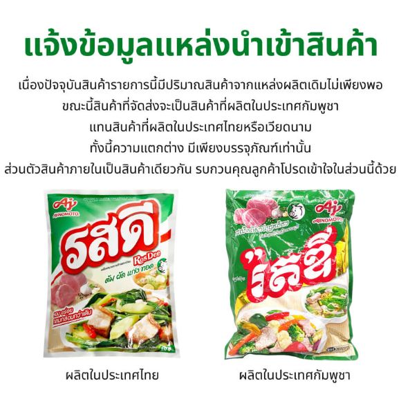 รสดีผงปรุงรสหมู อายิโนโมโตะ 400 ก. 1 ชิ้น 3