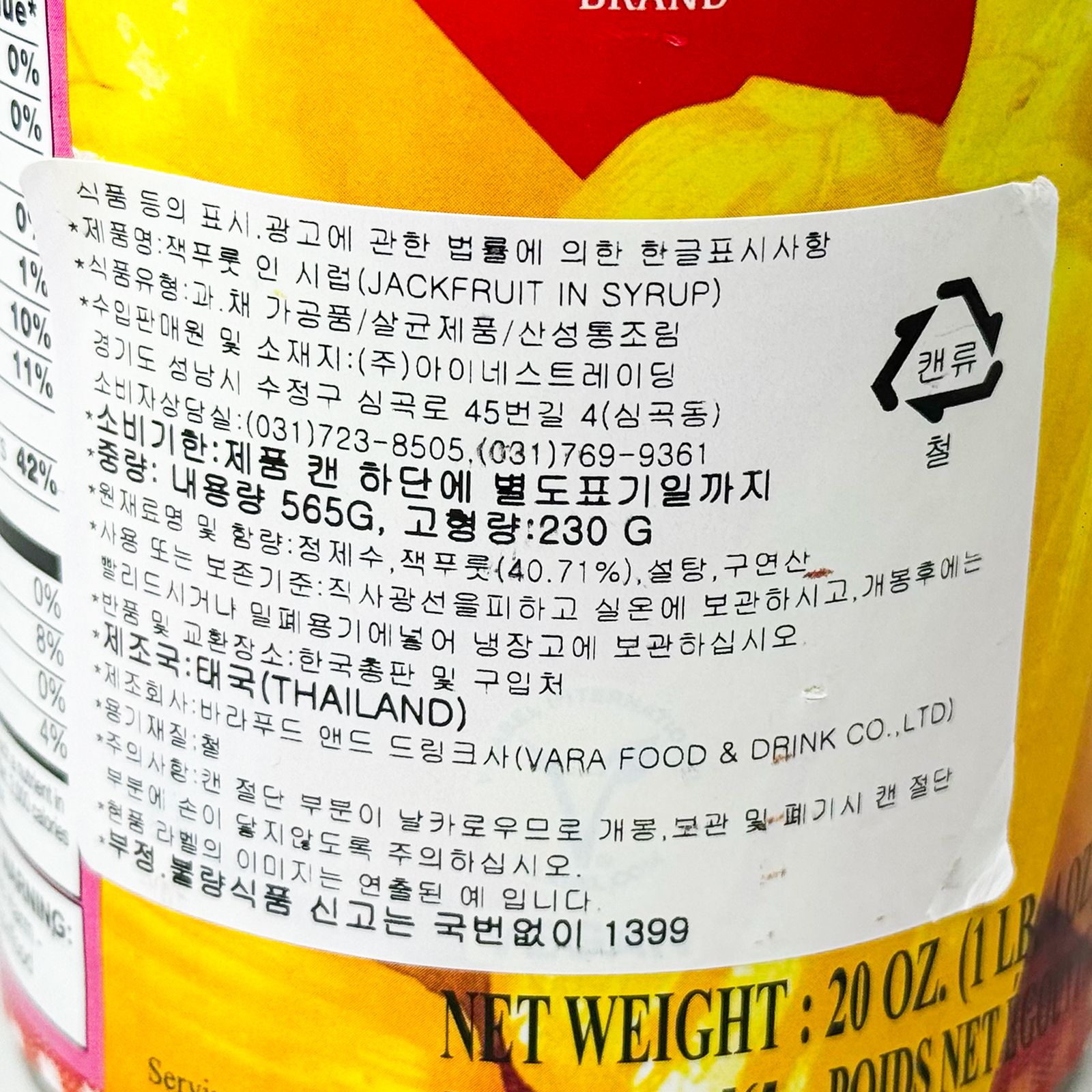 labeling_information