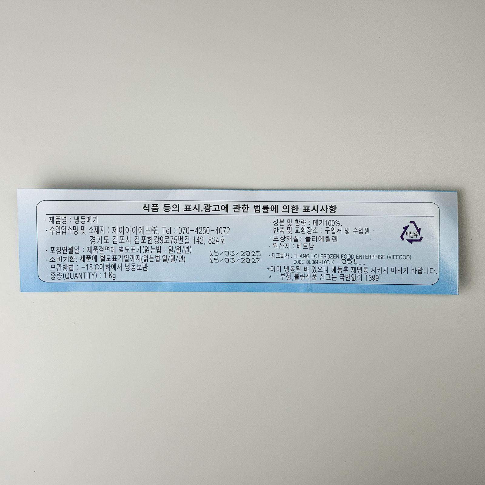 labeling_information