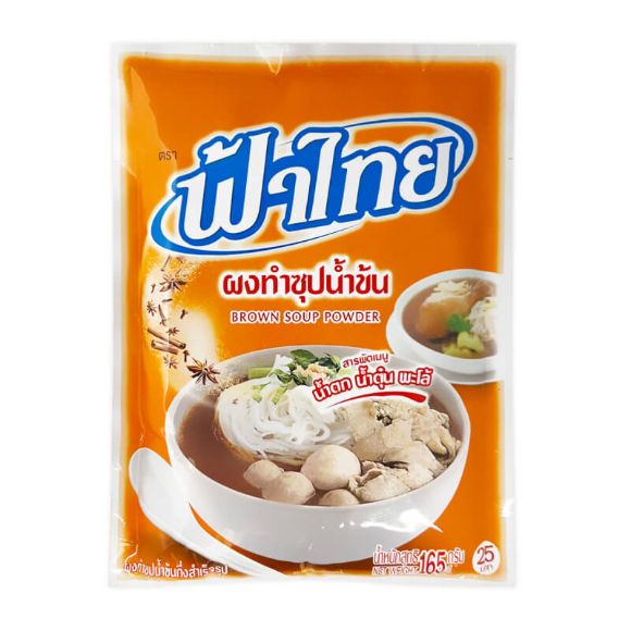 ฟ้าไทย ผงทำน้ำซุปน้ำข้น 165 ก. 1 ห่อ 1