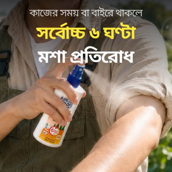 মাই কিপা এক্সট্রা পাওয়ার মশা তাড়ানোর স্প্রে ১০০ মিলি, ১ বোতল 2