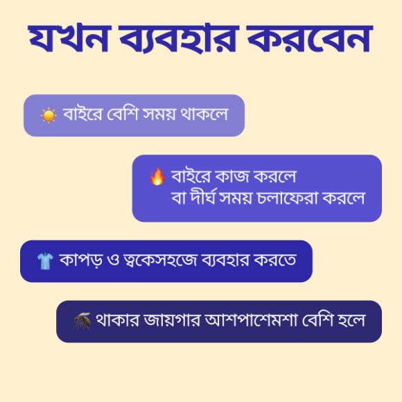 মাই কিপা এক্সট্রা পাওয়ার মশা তাড়ানোর স্প্রে ১০০ মিলি, ১ বোতল 3