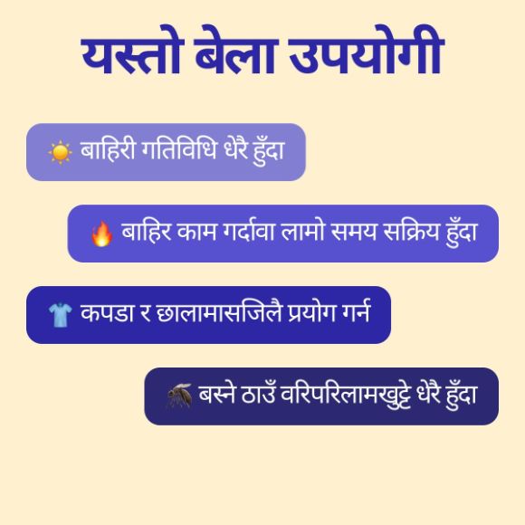 माई किपा एक्स्ट्रा पावर लामखुट्टे धपाउने स्प्रे 100 मि.लि., 1 बोतल 3