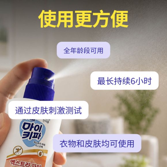 My Kipa Extra Power 驱蚊喷雾 100ml, 1瓶 4