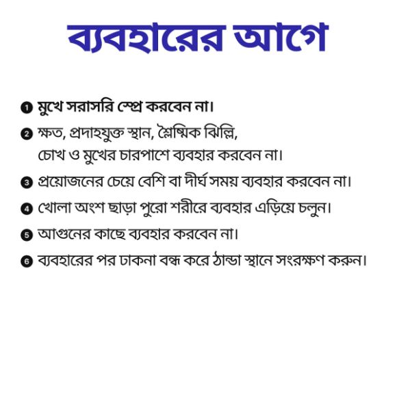 মাই কিপা এক্সট্রা পাওয়ার মশা তাড়ানোর স্প্রে ১০০ মিলি, ১ বোতল 5