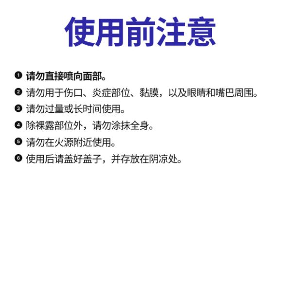 My Kipa Extra Power 驱蚊喷雾 100ml, 1瓶 5