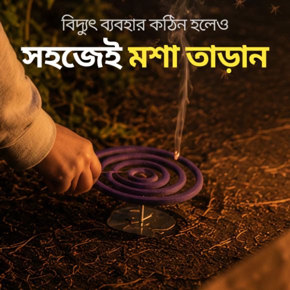 হেঙ্কেল হোমকিপার মশার কয়েল, ১০টি 2