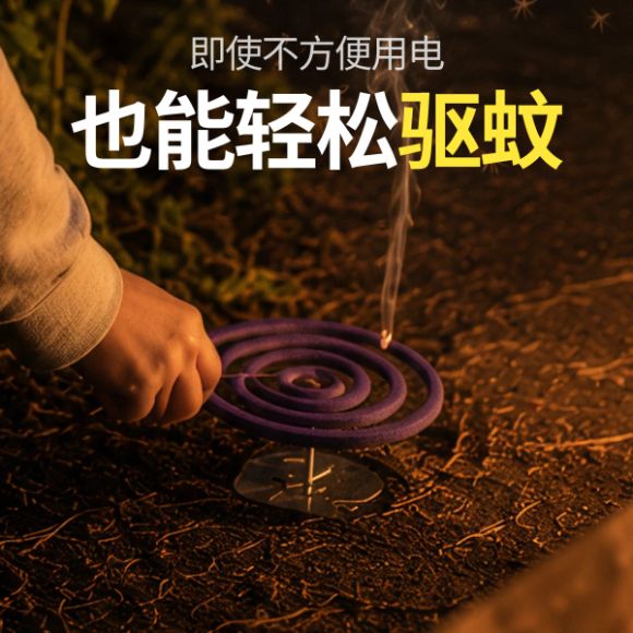 汉高 Homekeeper 盘式蚊香，10盘 2