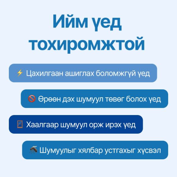 Henkel Homekeeper шумуул үргээгч ороомог, 10 ширхэг 3