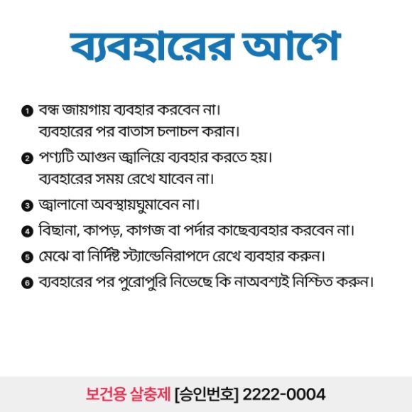 হেঙ্কেল হোমকিপার মশার কয়েল, ১০টি 5